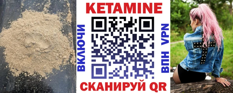 Кетамин ketamine  Купить где  Котельники 