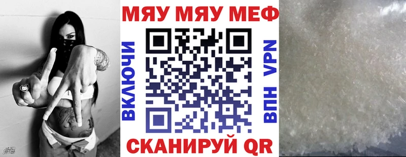 МЕФ кристаллы Котельники