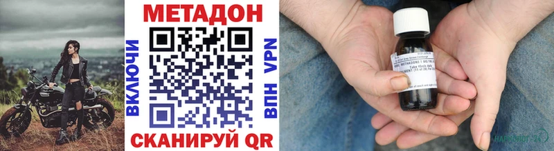 МЕТАДОН VHQ  Купить где  Котельники 