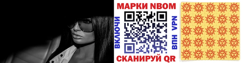 Купить  Котельники  Наркотические марки 1,8мг 